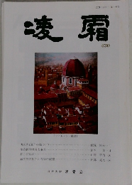 凌霜　2021　7　