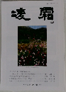 凌霜438