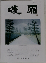 凌霜436