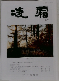 凌霜 435