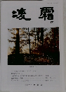 凌霜 435