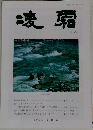 凌霜　434　2022 (令和4) 年7月号