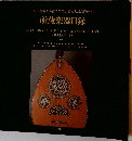 所蔵楽器目録