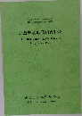 鳥類繁殖地図調査 1978
