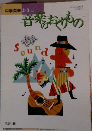 音楽のおくりもの
