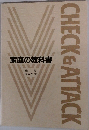 家庭の教科書