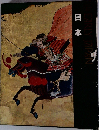 Early Japan 日本