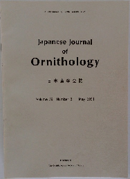 Japanese Journal  of  Ornithology　1991年5月号