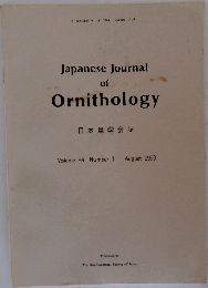 Japanese Journal  of  Ornithology　Volume 39 Number 1　1990年8月