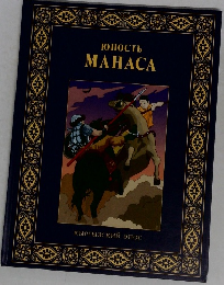 MAHACA
