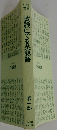 式険にでる英熟語