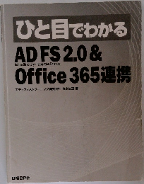 ひと目でわかる　