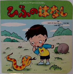 ひふのはなし