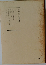 日蓮大聖人御書講義　第30巻　上