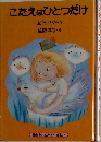 こたえはひとつだけ　