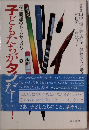 村上義雄のトークマラソン 1