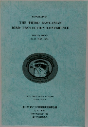 THE THIRD EAST-ASIAN  BIRD PROTECTION CONFERENCE 29-31 MAY 1985