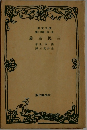 義主民三　第14第　部1第