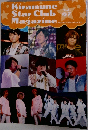 Kiramune  Star Club  Magazine　vol.7