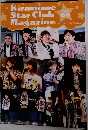 Kiramune　Star　Club　Magazine　vol.9