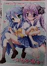 LUCKYSTAR FANBOOK　にわかあめ