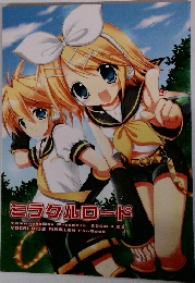 ミラクルロード 2008.3.23