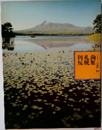 ふるさとの旅路 10