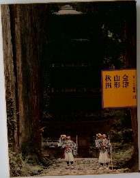 ふるさとの旅路 13