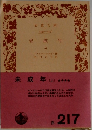 未成年  上