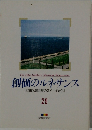 創価のルネサンス  [池田名誉会長のスピーチから]  29