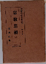 宗教思潮2