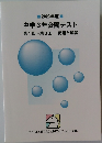 2023年度  中学3年公開テスト  第1回~第3回 問題と解答