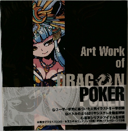 Art Work of DRAGON POKER