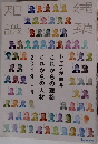 建築知識　2019