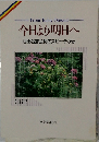 今日より明日へ　32