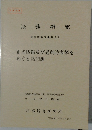 法務研究　