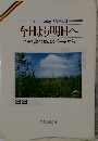 今日より明日へ　33