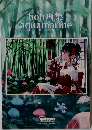 bob　画集　aquamarine