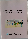 災害共済給付オンライン請求システム  操作マニュアル ~2010~