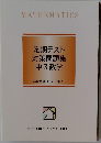 定期テスト対策問題集中3数学