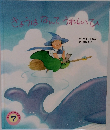 きょうはなんてうれしいてい