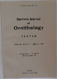 Japanese Journal  of  Ornithology　Volume 40 Number 4 1992年12月