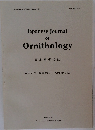 Japanese Journal  of  Ornithology  日本鳥学会誌　1993年10月号