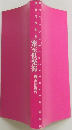 密室倶楽部
