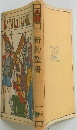 新約聖書