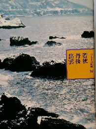 ふるさとの旅路 16　