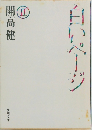 白いページ 2