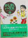 かしまし  ハウス 2