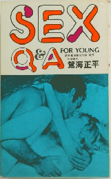 SEX  Q&A　FOR YOUNG　