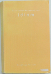 destruction construction  idiom